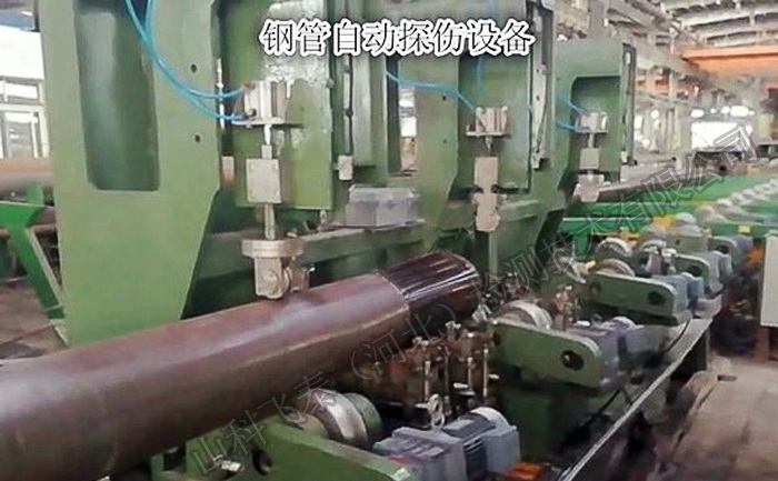 無縫管水浸超聲波自動(dòng)探傷設(shè)備
